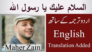 Raqqat Aina Ya Shoqan lyricsUrdu amp EnglishAssalamu alayka Ya Rasool Allahرقت عیناNaatMaher Zain [upl. by Aya]