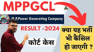 MPPGCL Result 2024  Cut Off Marks Merit List [upl. by Nolyat]