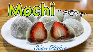 How to make MOCHI Japanese rice cakeDaifukumochi 〜大福もち〜  easy Japanese home cooking recipe [upl. by Iamhaj]