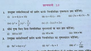 Class 9th maths l prashnawali 25 l Hindi medium l NCERT l Solution l part 1 Carb Academy [upl. by Ahsienauq814]