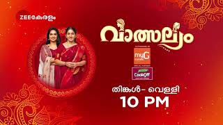 Valsalyam  എല്ലാ ദിവസവും  Promo  10 PM  Zee Keralam [upl. by Rochelle587]