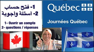 فتح حساب ب journées Québec 🇨🇦 أسئلة🤔من طرف بعض المشتركين كات وأجوبة [upl. by Htennek153]