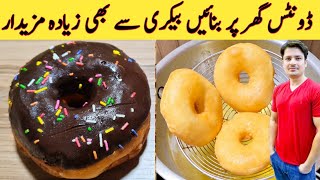 Donuts Recipe Easy Homemade doughnuts By Ijaz Ansari  Easy Tasty And Quick Recipe [upl. by Lyrej]