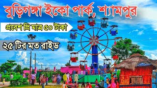 Eco Park Dhaka  Buriganga Eco Park  বুড়িগঙ্গা ইকো পার্ক  Shyampur Ecopark  BIWTA Eco Park [upl. by Hgielrebma]