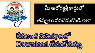 YSR AarogyaSri card latest update 2023  How to download amp Mistakes Correction [upl. by Radcliffe120]