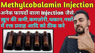 Methylcobalamin injection In Hindi  Neurokind injection  Mecobalamin injection  Emcofol Plus 💉🔥 [upl. by Ever471]