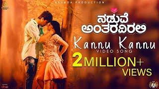 Kannu Kannu Video Song  Naduve Antaravirali  Prakhyath Aishani Shetty  Supriya Lohith [upl. by Rehpotsirk]