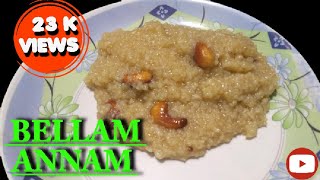 బెల్లాం అన్నం  bellam annam in telugu  maragadhambal kitchen [upl. by Myrtia]