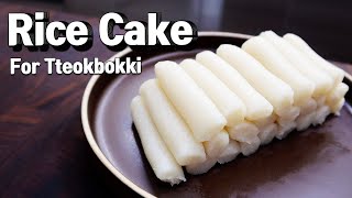 How To Make Rice Cake Tteokbokki Garaeddeok [upl. by Nilyak]