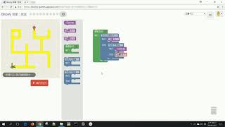 Blockly遊戲破關 迷宮10 [upl. by Nsaj34]