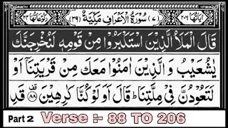 Surah AlAaraf  By Sheikh AbdurRahman AsSudais  Full With Arabic Text  Part2 Verse 88 TO 206 [upl. by Flore]