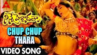 Chup Chup Thara Video Song  Ninne Pelladatha Movie  NagarjunaTabu [upl. by Atsirak239]