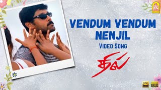 James And Alice  Nenjin Novil Song Video  Prithviraj Sukumaran Vedhika Sujith Vaassudev [upl. by Odel873]