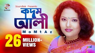 Kodom Ali  Momtaz  কদম আলী  মমতাজ  Official Music Video  Soundtek [upl. by Carew]