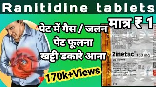 Ranitidine tablet ip 150 mg  Ranitidine 150 mg tablet used for  Zintac tablet uses in hindi [upl. by Gerome788]