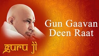 Gun Gaavan Deen Raat  Guruji Bhajans  Guruji World of Blessings [upl. by Linad]