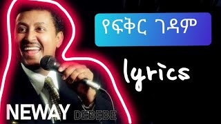 neway debebe yefikir gedam lyrics [upl. by Ocram459]