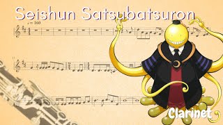 Assassination Classroom Ansatsu Kyoushitsu Opening – Seishun Satsubatsuron Clarinet [upl. by Adaner324]