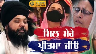 Soulful Kirtan  Mil Mere Pritma Jiyo  Bhai Anantvir Singh Ji LA  Shabad Kirtan 2021  Prabhbaani [upl. by Fleming]