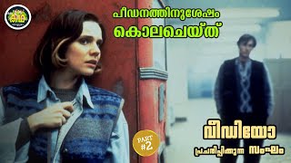 PART 2  അഭയാർത്ഥികളായ സ്ത്രീകളെ തട്ടിക്കൊണ്ടുപോയി മൃഗീയമായി കൊലപ്പെടുത്തുന്ന സംഘം [upl. by Portwine]