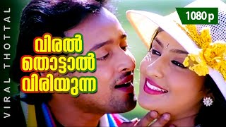 Viral Thottal Viriyunna  1080p  Phantom  Nishant Sagar  Monica [upl. by Elisa]