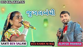 SANTI BEN SALANI ALPESH PARMAR JUGALBADHI LIVE PROGRAM  TARBO [upl. by Arelus]