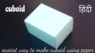 How to make cuboid with paper [upl. by Bohrer]