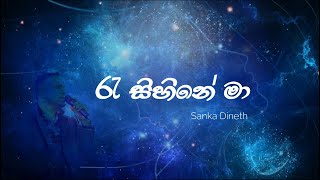 Raa Sihine Maa  Sanka Dineth  Lyrics Video [upl. by Eedak]