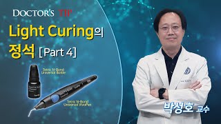 Tetric NBond Universal Light Curing 제대로 하기 Part 4 [upl. by Nwahshar]