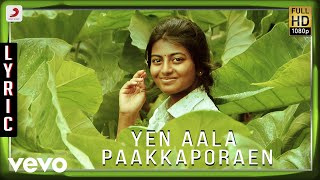 Kayal  Yen Aala Paakkaporaen Lyric  Anandhi Chandran  D Imman [upl. by Swor]