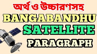 Bangabandhu Satellite Paragraph  Bangabandhu Satellite Essay  Paragraph Bangabandhu Satellite [upl. by Aniles]