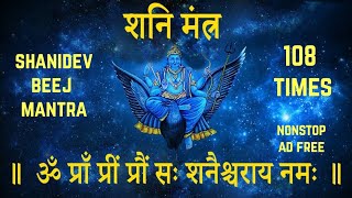 Shani Beej Mantra 108 times  Om Pram Prim Prom  Shanidev Mantra [upl. by Heda]