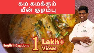 மீன் குழம்பு Meen kulambu in tamil Fish Kuzhambu  Fishrecipes CDK 84Chef Deenas Kitchen [upl. by Dronel]