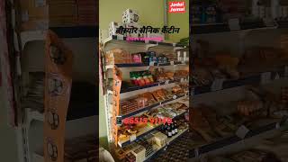 BeSure Sainik Canteen जमुई के जनता के लिए MRP से डिस्काउंट रेट पर मिलेगा ब्रांडेड सामान [upl. by Llednek191]