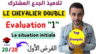 Le chevalier double  évaluation 1 [upl. by Inigo27]