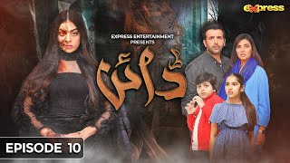 Dayan  Episode 10 Eng Sub  Yashma Gill  Sunita Marshall  Hassan Ahmed  13 Feb  Express TV [upl. by Hsan464]