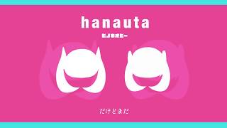 ピノキオピー  hanauta feat 初音ミク [upl. by Eendys991]