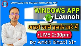 Rojgar with Ankit window App Launching जानिए कैसे करें डाउनलोड  Rojgar With Ankit [upl. by Amie]