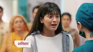 Yeh Rishta Kya Kehlata Hai  17 August 2019 Episode [upl. by Schuler498]