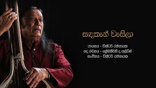 සඳකැන් වැසිලා  Sanda Kan Wasila  Victor Rathnayake [upl. by Premer621]