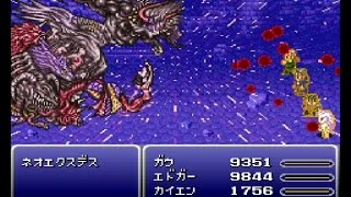 Final Fantasy VI TEdition EX FF6T ネオエクスデス戦 [upl. by Hubie704]