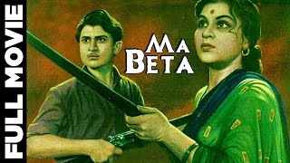 Ma Beta 1962 Full Movie  माँ बेटा  Manoj Kumar Nirupa Roy [upl. by Edahsalof100]