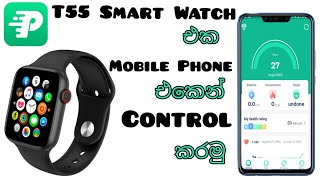 How to connect t55 smart watch with android fitpro app  Tech Shaka  සිංහලෙන් [upl. by Carlita]