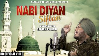 Nabi Diyan Siftan  Satnam Punjabi Naat Sharif  Eid Mubarak 2023 Islamic Naats [upl. by Lekzehcey]