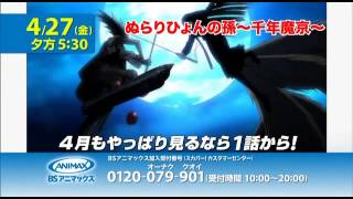 アニマックスの番宣集 animax promo [upl. by Ecyt]