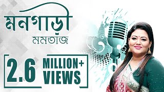 Momtaz New Song 2018 – MONGARI  Pohela Boishakh Song 2018  Official Music Video [upl. by Luhe]