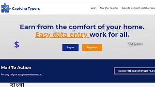 Captcha typers registration [upl. by Ottinger]