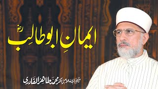 Iman e Abu Talib RA  ایمان ابو طالبؓ  ShaykhulIslam Dr Muhammad TahirulQadri [upl. by Anahsahs]