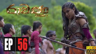 Rawana Season 02  Episode 56 07th November 2020 [upl. by Gualterio232]