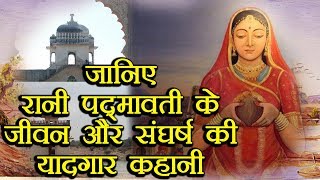 Rani Padmavati Real Story and Life Facts  जानिए रानी पद्मावती की कहानी  वनइंडिया हिंदी [upl. by Horace178]